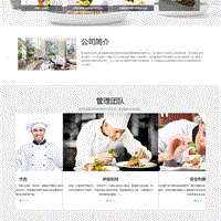响应式餐饮管理餐饮加盟企业网站源码 织梦dedecms模板 (自适应手机移动端)