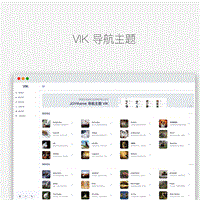 简约响应式导航主题VIK WordPress模板