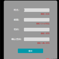 jQuery的validate.js表单验证插件如何使用（代码示例）