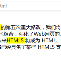 html中mark标签的使用方法详解（附代码）