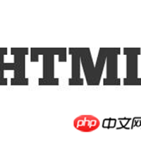 什么是HTML？一篇文章教你学会HTML