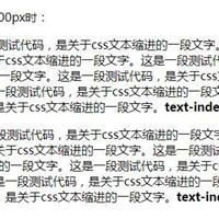 css如何实现首行缩进效果？text-indent属性实现首行缩进（代码实例）