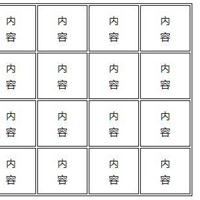 css怎么设置table表格的边框为单线边框？（代码详解）