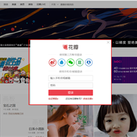 css+html如何仿花瓣网实现静态登陆页面？（代码实例）