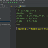 Pycharm模板如何添加默认信息？添加默认信息的方法