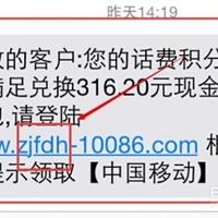 用火眼金睛识别狡猾的诈骗网站